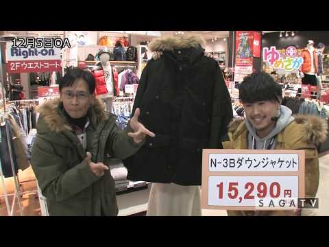 ゆめさがプラス 12月5日(木)放送