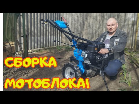 Видео: Мотоблок Кентавр МБ 2070Б. Сборка и испытания!