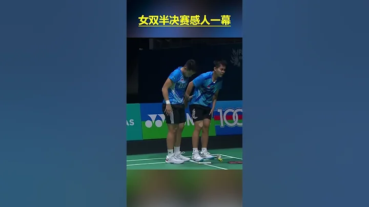 大马赛感人一幕：印尼小将脚踝严重扭伤，竟然边哭边打比赛 - 天天要闻