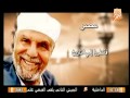 مصر هي الكنانه الشيخ الشعراوي