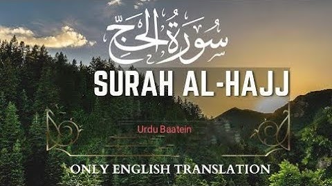 Surat Al Hajj سورة الحج |Ramadan Special |Relaxing heart touching voice |Urdu Baatein official