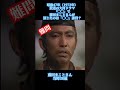 大河ドラマクイズ 昭和47年 藤田まこと #大河ドラマ  #藤田まこと