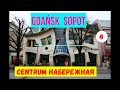 Gdańsk  Sopot  - место, где мы сейчас живём. Яркие достопримечательности города