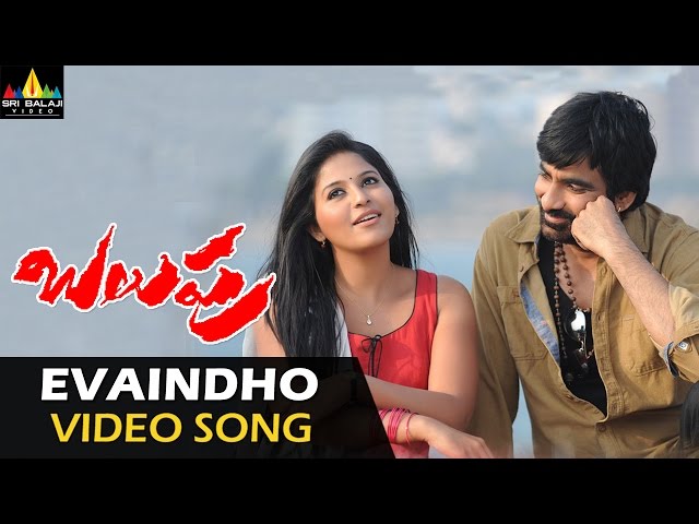 Balupu Video Songs | Yaevaindho Video Song | Ravi Teja, Anjali | Sri Balaji Video class=