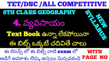 8th Class Geography New Syllabus 4th lesson practice bits in telugu 8thClass Geography vyavasayam