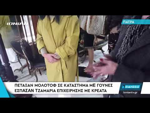 Βίντεο: «Ακόμα πιο τολμηρό! Αφήστε τον Πασά να δει 