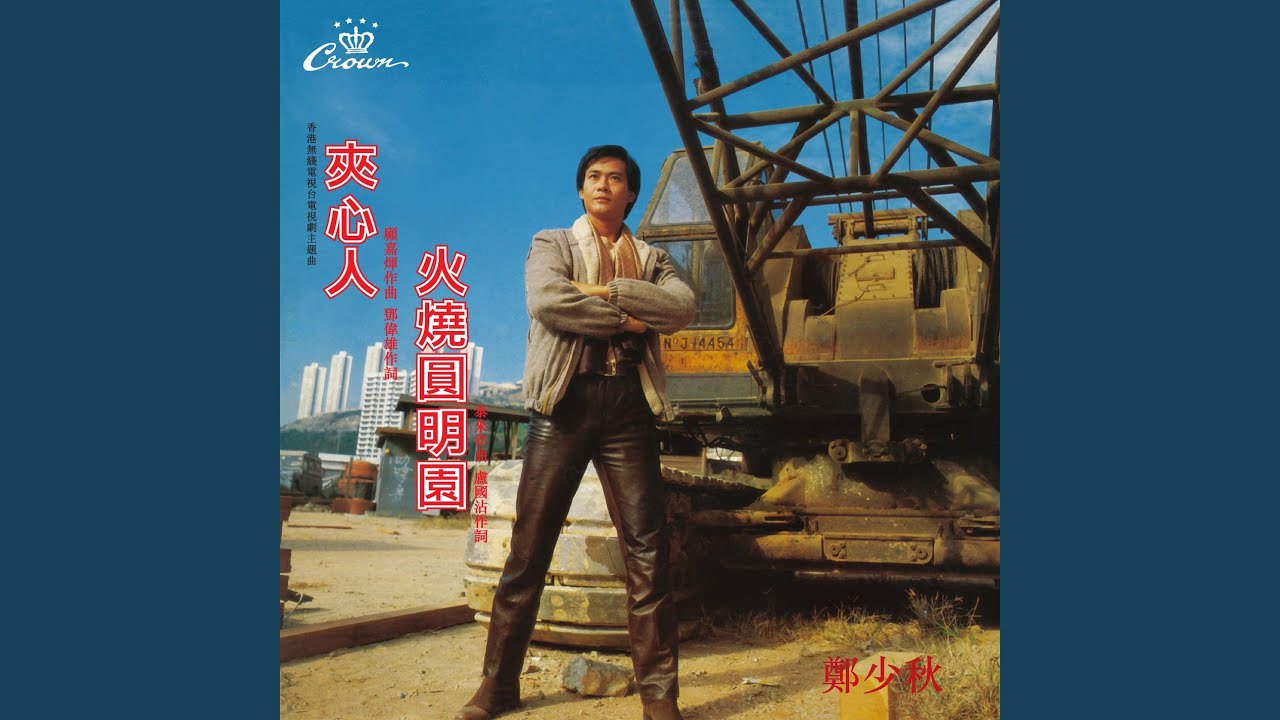 Watch Shao Lin Yu Wu Dang on YouTube