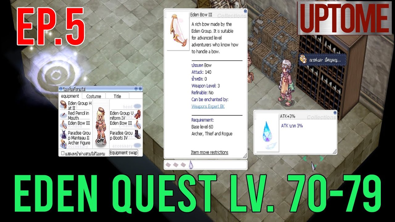 พาเดิน Eden Quest Equipment LV.70-79 | Ragnarok Online EP.5