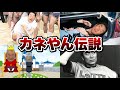 【金田正一】球界の独裁者カネやんの好き勝手エピソード！成績も凄いがそれ以外が凄いwww
