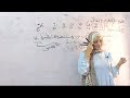 الخواص العامه للعناصر الانتقاليه الصف الثالث الثانوي مس رغده غريب 2026 