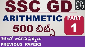 ARITHMETIC 500 BITS PART 1 IN TELUGU - SSC GD PREVIOUS PAPERS