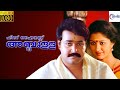    his highness abdillah malayalam full movie  mohanlal gautami