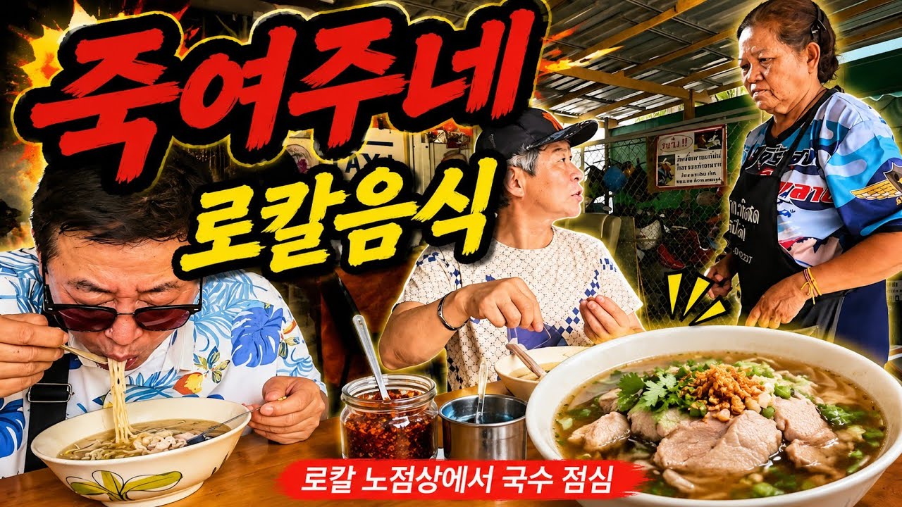 로칼음식 은퇴조교사 제3의 아지트