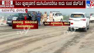 HD Kumaraswamy Car Stopped In Belagavi By Police Due To CM Siddaramaiah's Security