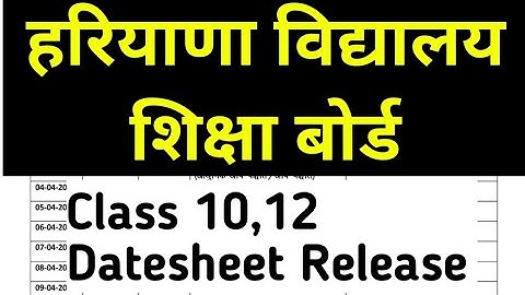 HBSE  Exam  2022 ll Class 10th 12th datesheet 2022 ll
