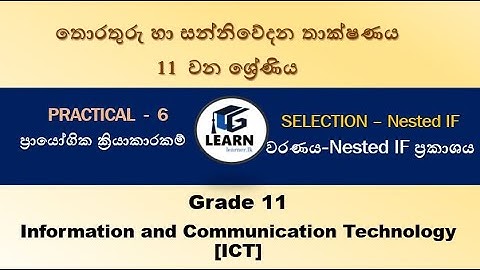 Grade 11 ICT Practical  - Pascal - Nested if