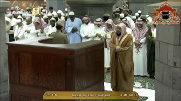 تلاوة مباركة لسورة البينة للشيخ بندر بليلة مغرب 3 محرم 1439هـ