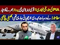 PIA Successful Privatization | Atta Tarar Big Announcement | Dunya News