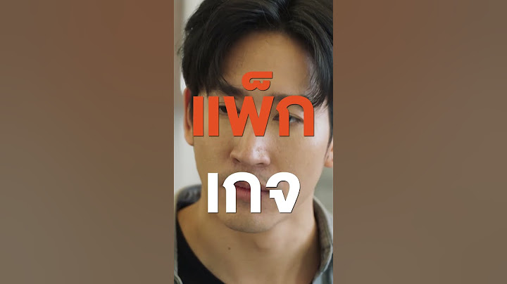อีพีนี้บอกเลยว่า "มันส์ ป่วน วุ่นวาย" | TAG เพื่อนเที่ยว