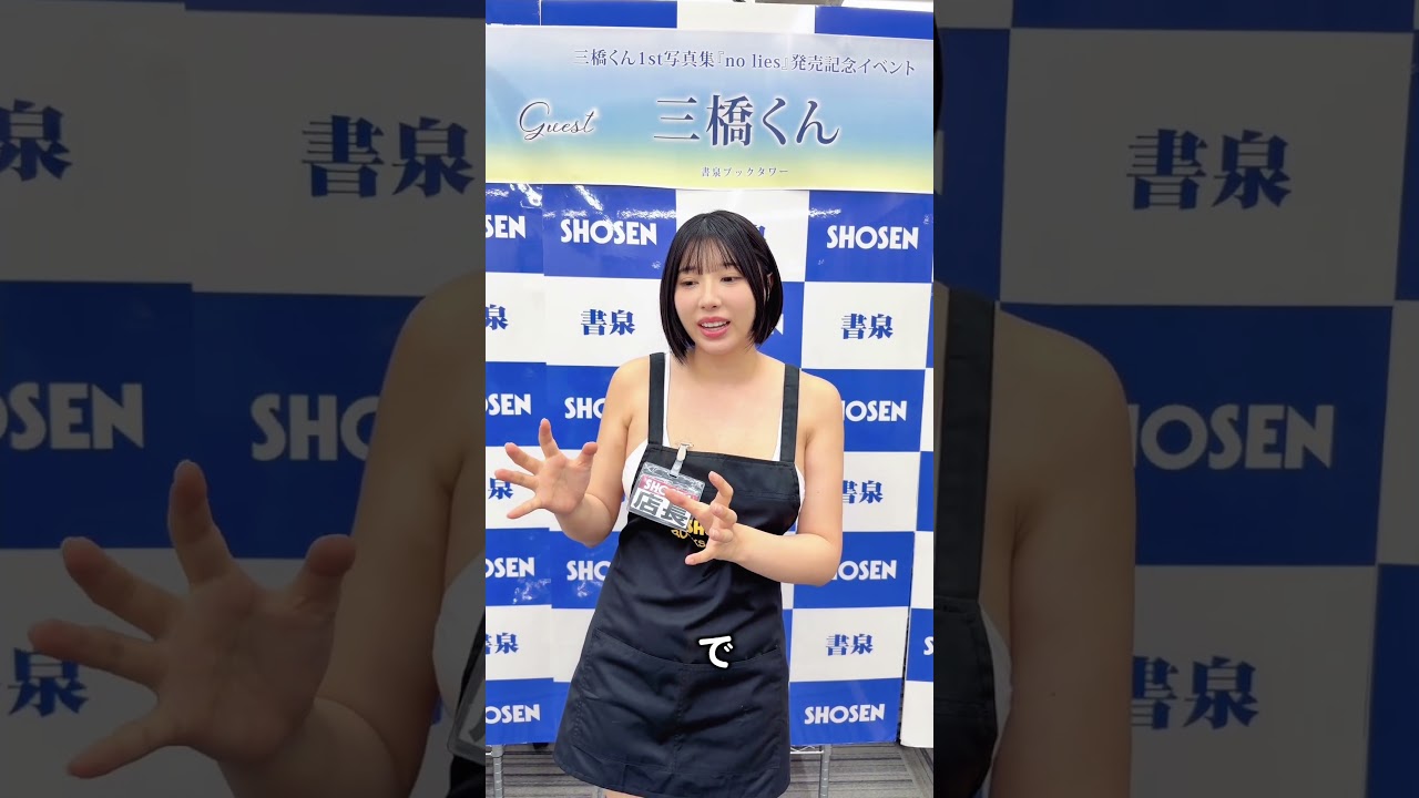お待たせして本当にごめんなさい...【1st写真集イベ】