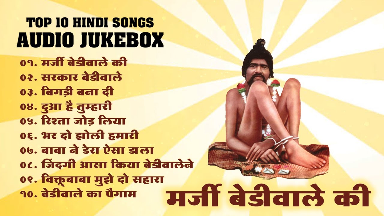 Top 10 Viktubaba Hindi Songs Audio Jukebox      BHAKTILOK