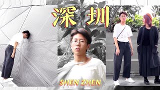 【深圳一天遊】打卡 + 下午茶 + 唱K + 臭豆腐 (vlog.4)