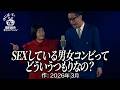【ゆにばーす漫才】コンビ