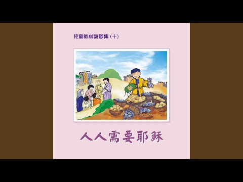 各樣都齊備