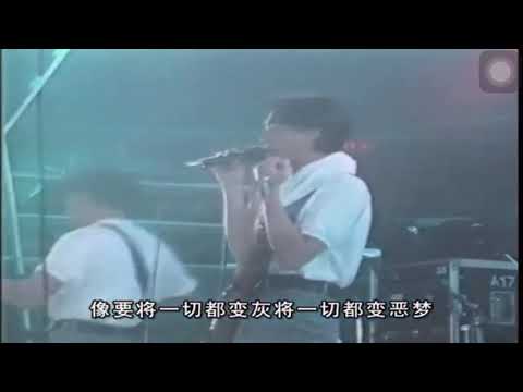 Beyond_午夜迷牆 （1989真的見證演唱會）