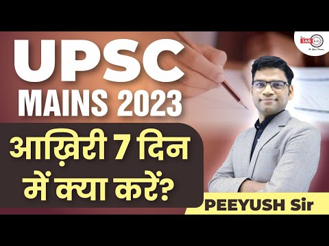 UPSC MAINS 2023 | आखिरी 7 DAYS में क्या करें | theIAShub | Peeyush Sir | #upsc #upscmains