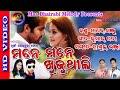 mane mane khujuthili HD STUDIO VERSION !!Singer- Madhab bhai &Sanju Mahanty 2019