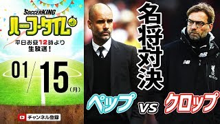 【#SKHT】欧州各国リーグ＆U-23選手権ニュース振り返り