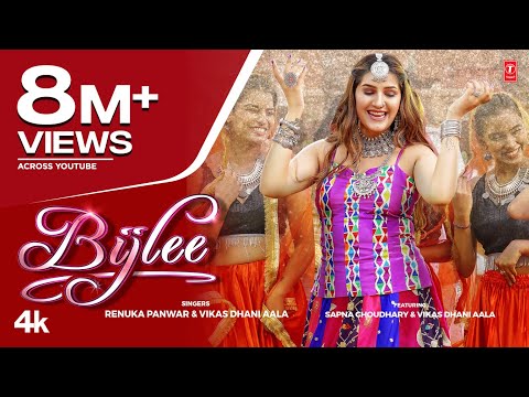 Sapna Choudhary "Bijlee" Renuka Panwar | Vikas Dhani Aala | New Haryanvi Songs Haryanavi 2023