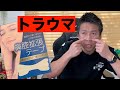 【鼻腔拡張テープ】花粉症になった日を明確に覚えてる話