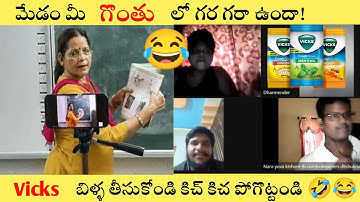 Funny lockdown Online Class Video😂🤣 |Telugu Vibes