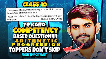 Competency Based Question Class 10 | Arithmetic Progression | Class 10 Maths Ch 5 | AP | Board 2026