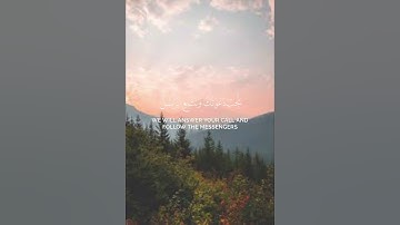 سورة أبراهيم بصوت القارئ احمد العجمي#القرآن_الكريم