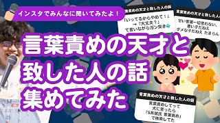 【27万人調査】「言葉責めの天才と致した人の話」集めてみたよ