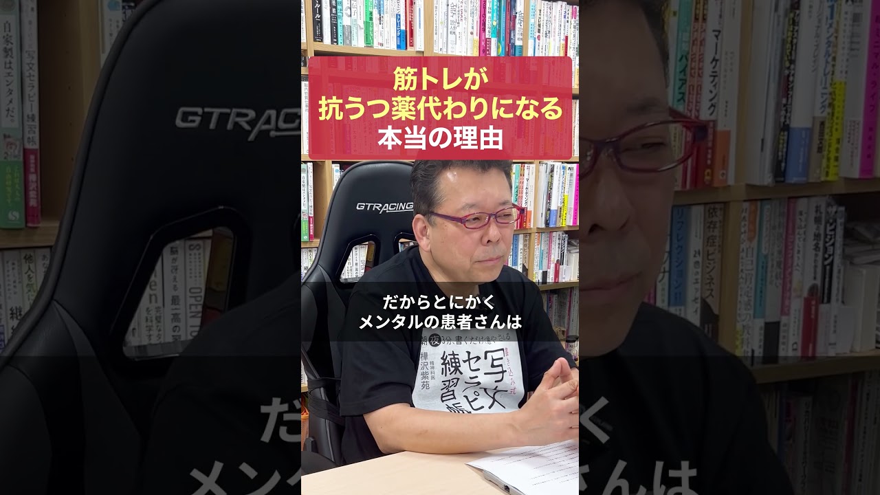 Strength training can be used as an alternative to antidepressants