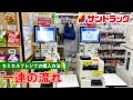 【日本の薬局】サンドラッグのセミセルフレジの利用方法 一連の流れ
