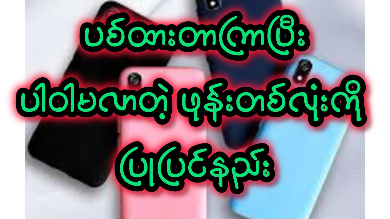 ပါဝါ မလာတဲ့ ဖုန်းကို ပြုပြင်နည်း#oppo#repair#nopower#short