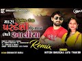 Dj remix         hitesh bhilesha lata thakor new vivah lagan geet 2024  