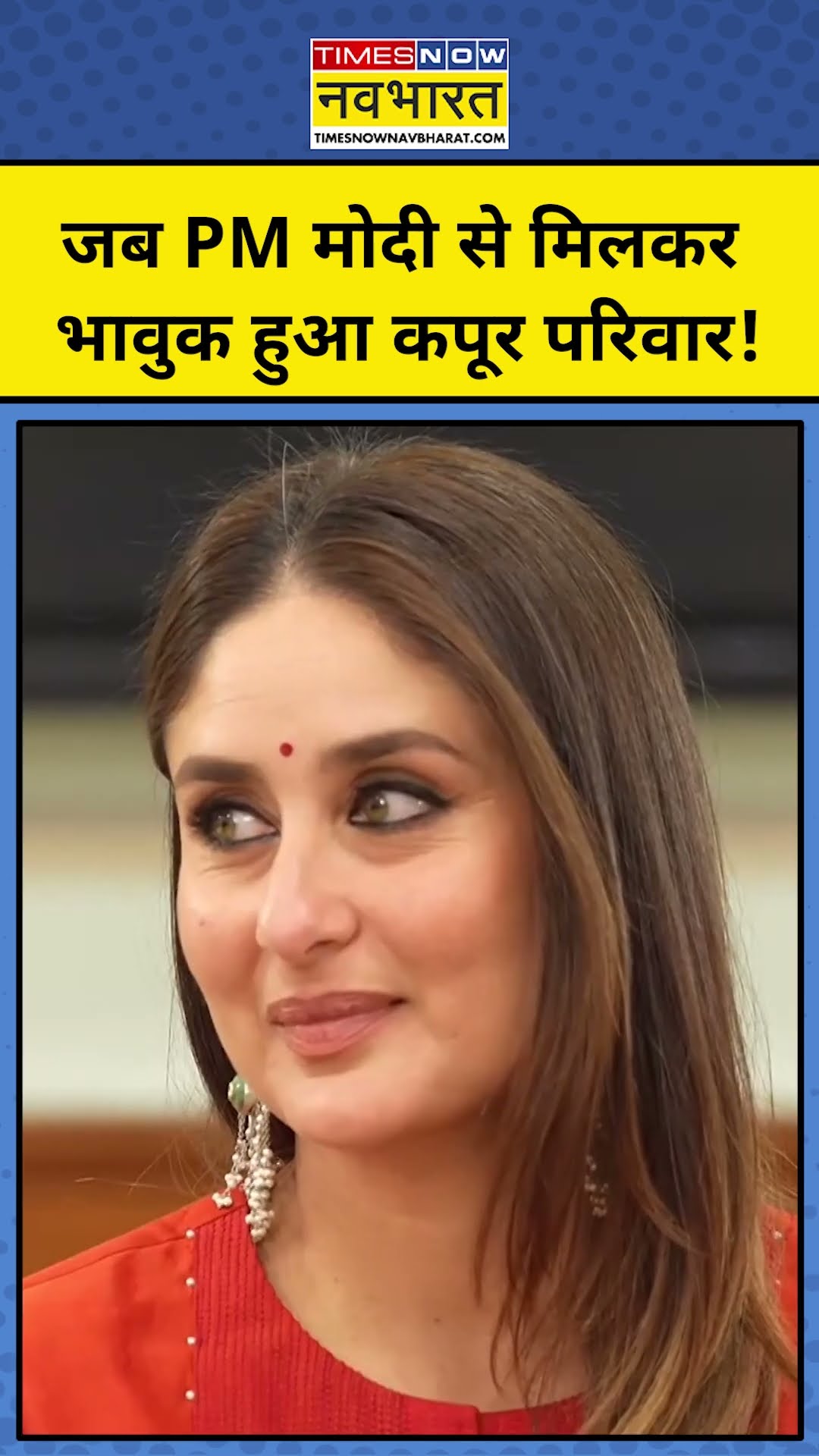 जब PM Modi से मिलकर Emotional हुआ Kapoor खानदान!| Bollywood News |#shorts