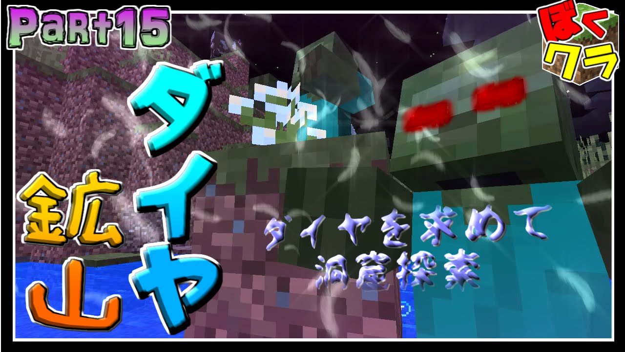 【阿吽の二人組み】ぼくたちのマインクラフト:Part15【Minecraft実況】