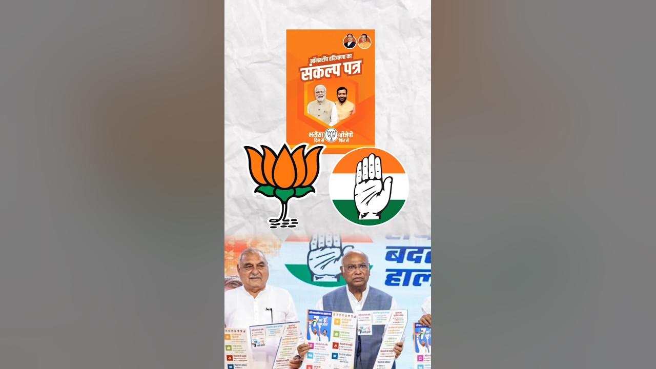 BJP VS Congress manifesto in haryana election. shortvideo shorts