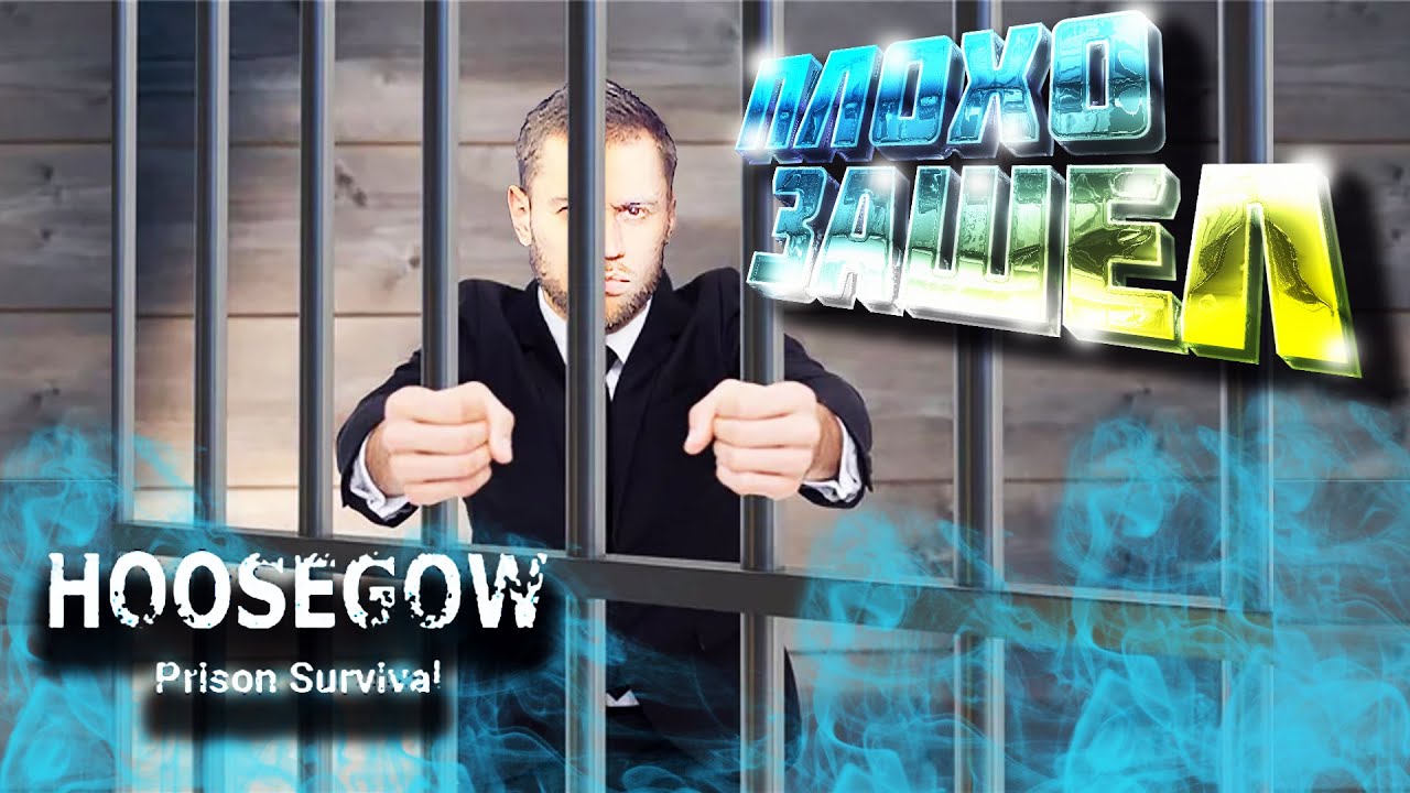 Симулятор зека. Hoosegow статусы. Hoosegow prison survival мод много денег. Hoosegow мод. Hoosegow игра.