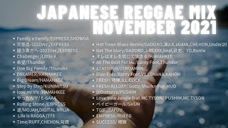 ジャパレゲミックス November 2021 EXPRESS,Littel K,Thunder,HAMAHKEE,MOJAH,E-GAAA,CHEHON,775,PUSHIM,RUEED