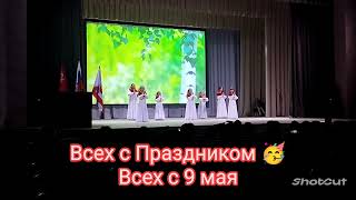 9 мая 2024🇷🇺 #video #trending #рекомендации #trend #love #like #1k #сво #vlog #россия #top #9мая #🇷🇺