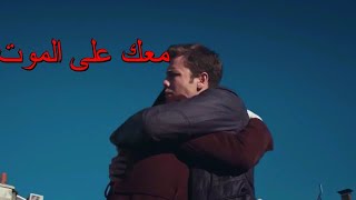 يافوز&بهار❤️ فتحي&إيلام ❤️ أتاش&نازلي❤️على أغنية معك على الموت❤️