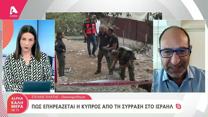 Πώς επηρεάζεται η Κύπρος από τον πόλεμο στο Ισραήλ | AlphaNews Live